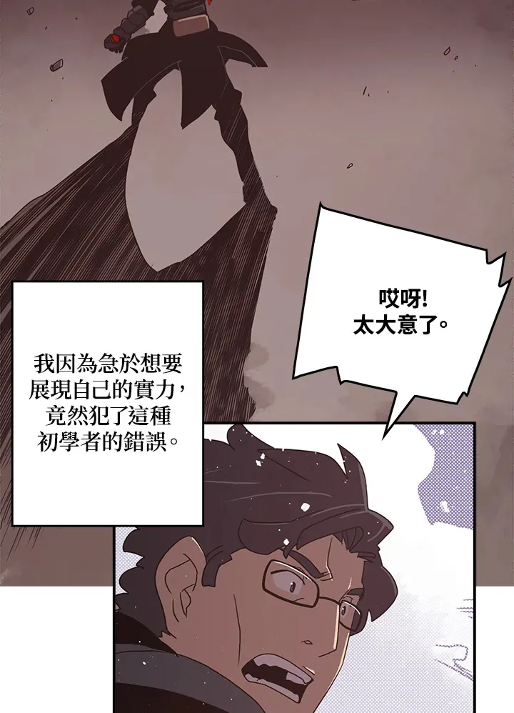 魔导王是谁的孩子漫画,第45话1图
