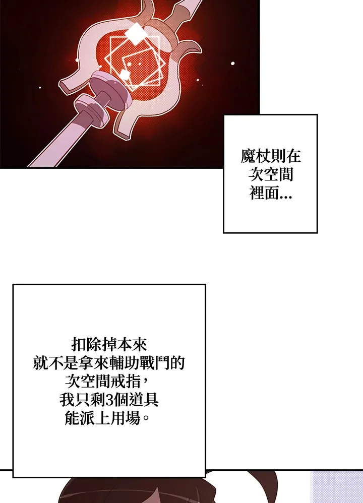 魔道王周润发漫画,第50话2图