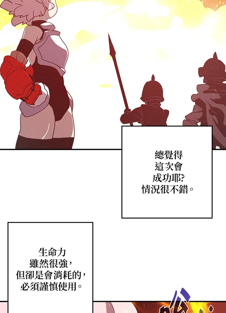 魔导王是谁的孩子漫画,第63话2图