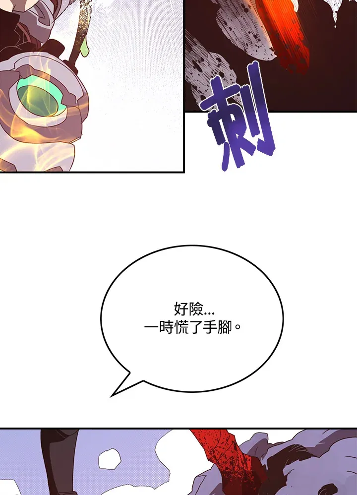 魔导王是谁的孩子漫画,第45话2图