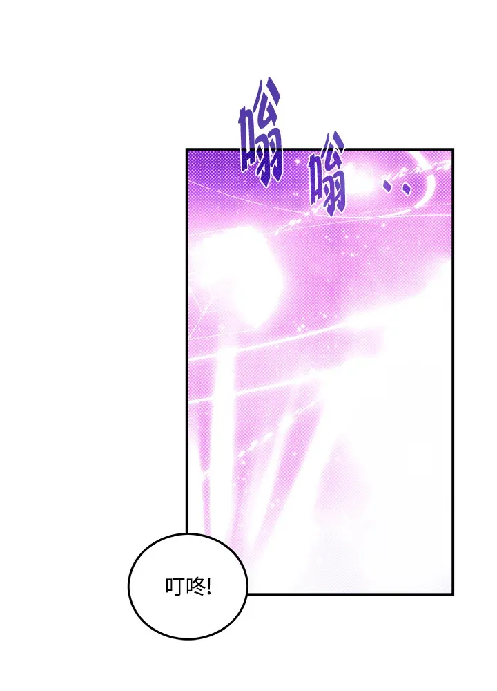 魔导王是谁的孩子漫画,第67话1图