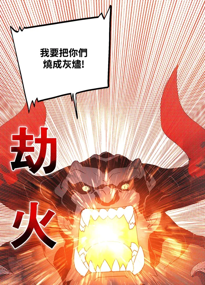 魔导王漫画,第80话1图