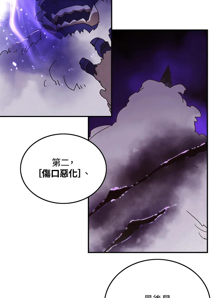 魔导王是谁的孩子漫画,第60话2图