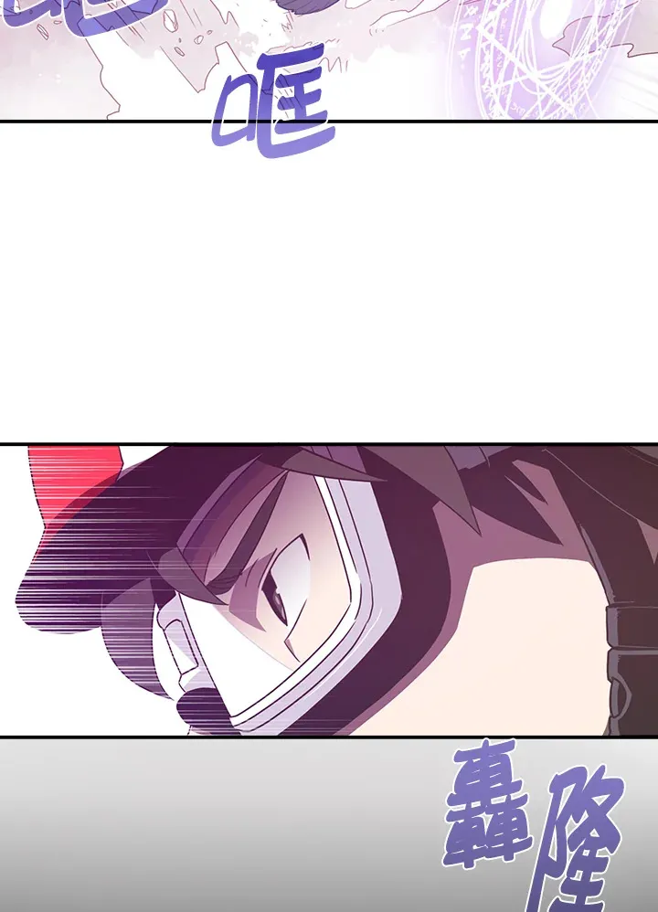 魔导王是谁的孩子漫画,第32话2图