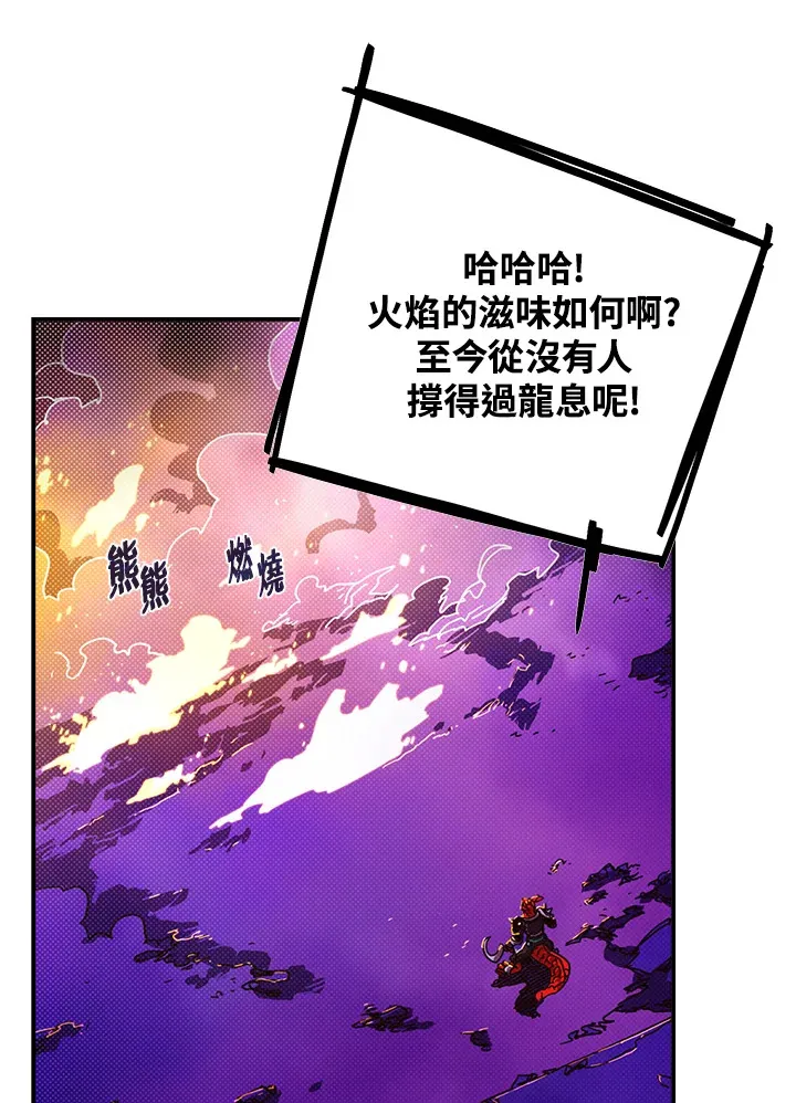 魔导王朝萨利昂天帝漫画,第93话1图