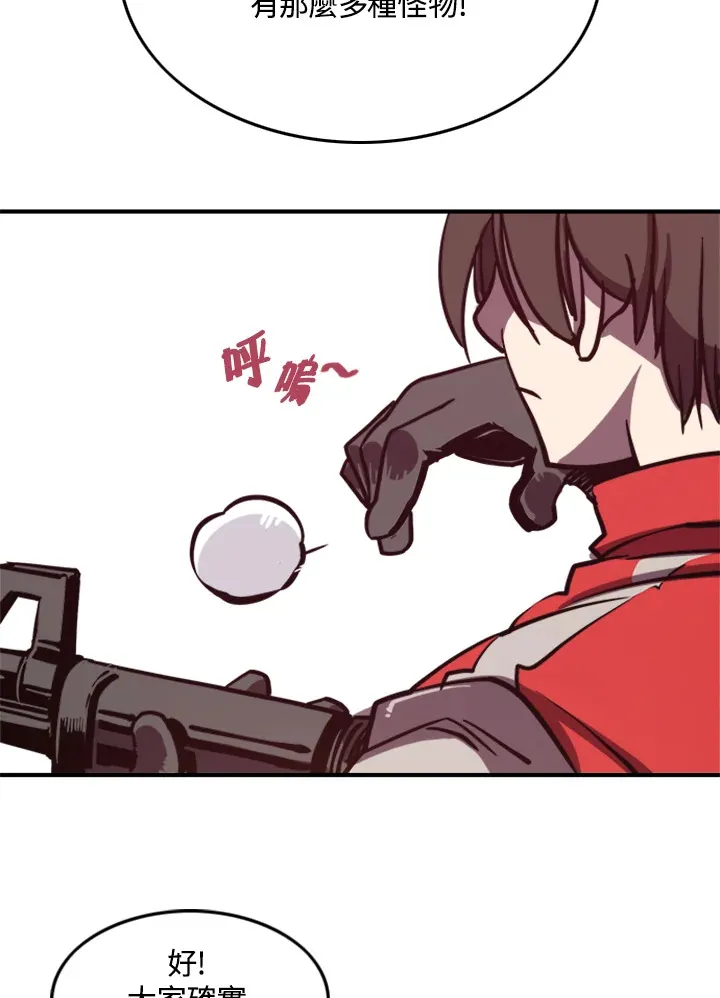 魔导王是谁的孩子漫画,第1话1图