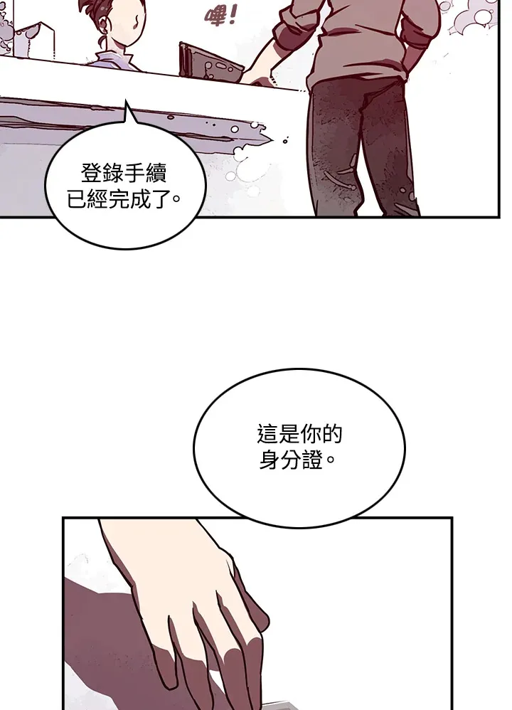 魔导王鲁迪乌斯图片漫画,第7话1图