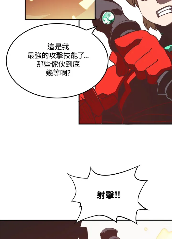 魔导王是谁的孩子漫画,第17话2图