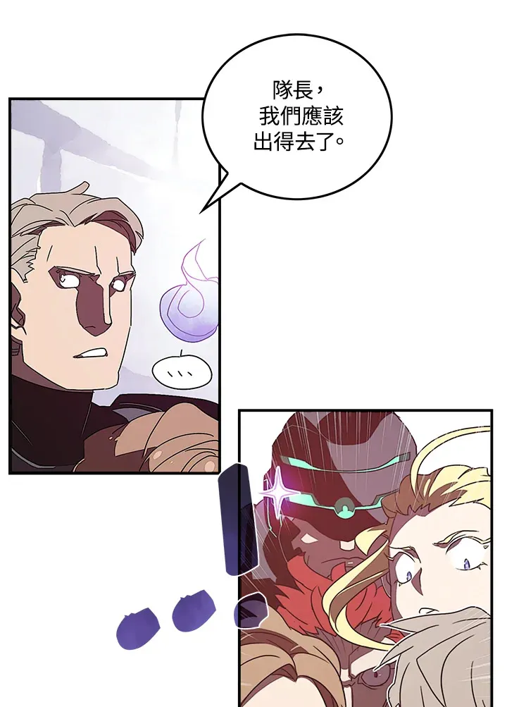 魔导王是谁的孩子漫画,第30话1图