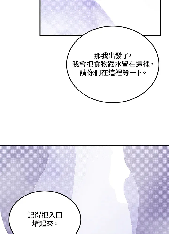 魔导王是什么意思漫画,第59话2图