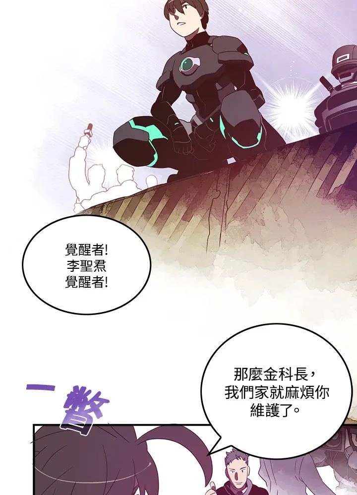 磨刀网漫画,第34话2图