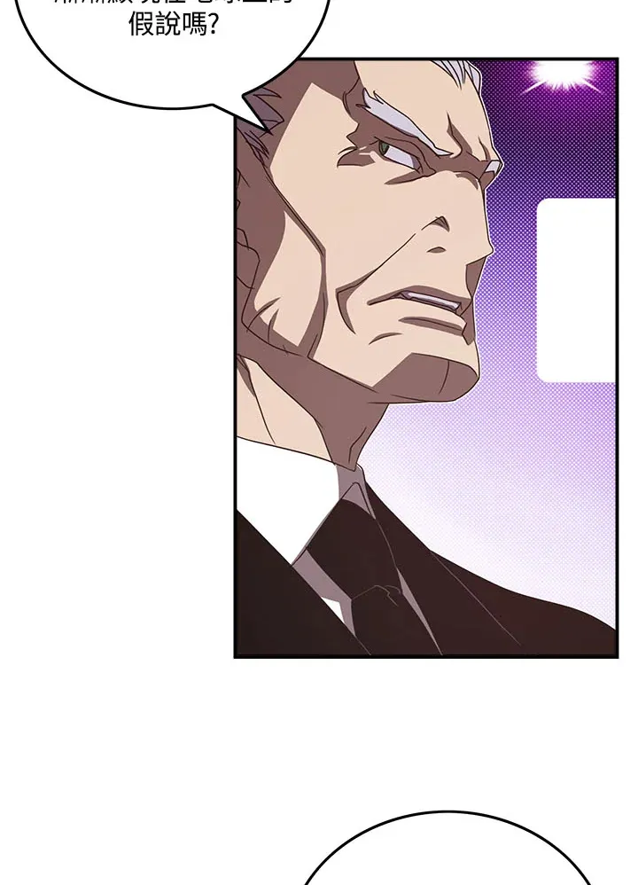 魔导王是谁的孩子漫画,第46话1图