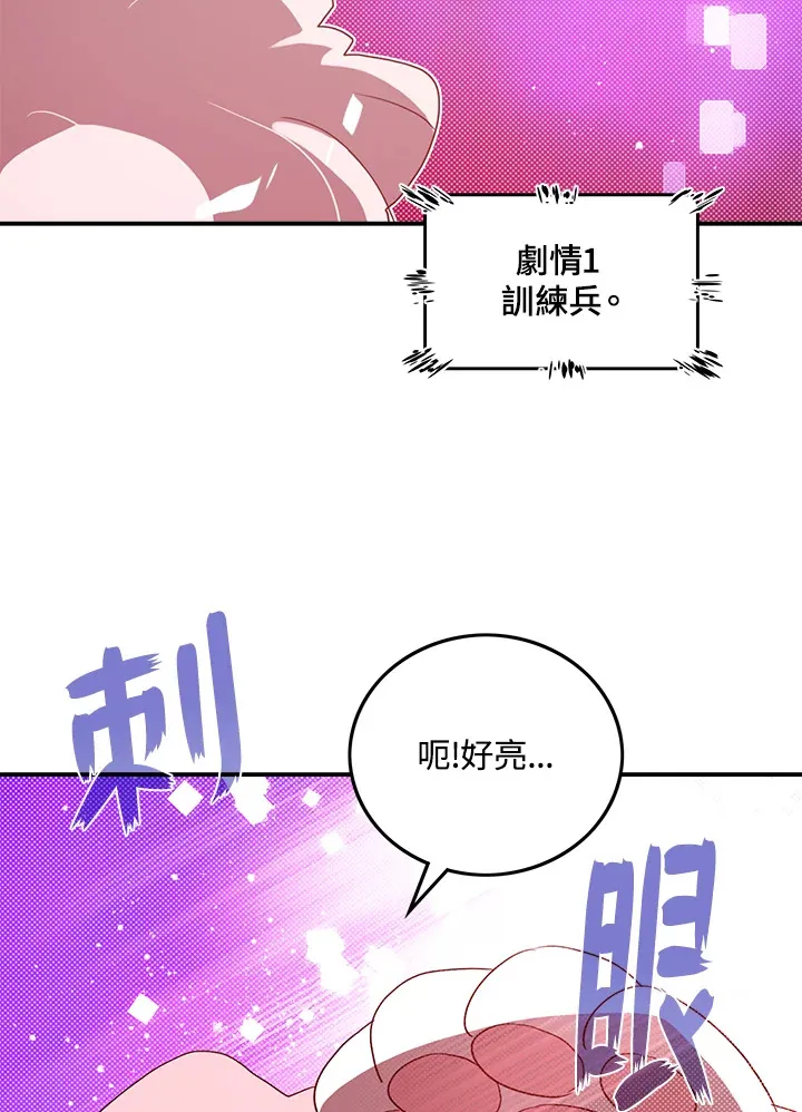 魔道王周润发漫画,第55话2图