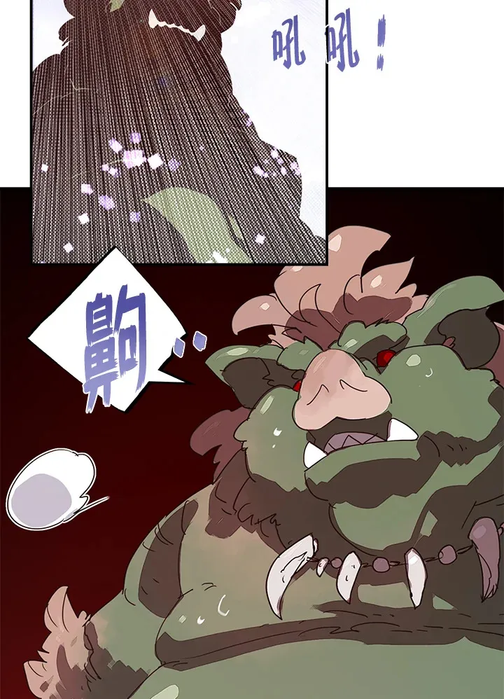 魔导王是谁的孩子漫画,第55话2图