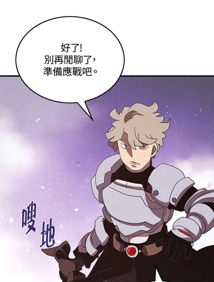 魔导王是谁的孩子漫画,第79话2图