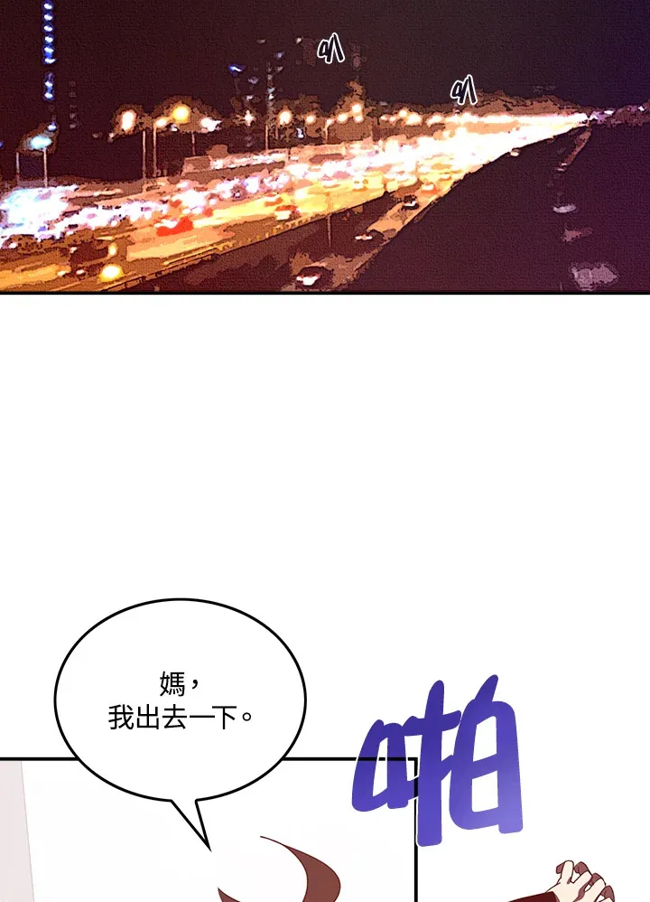 魔导王是谁的孩子漫画,第32话1图