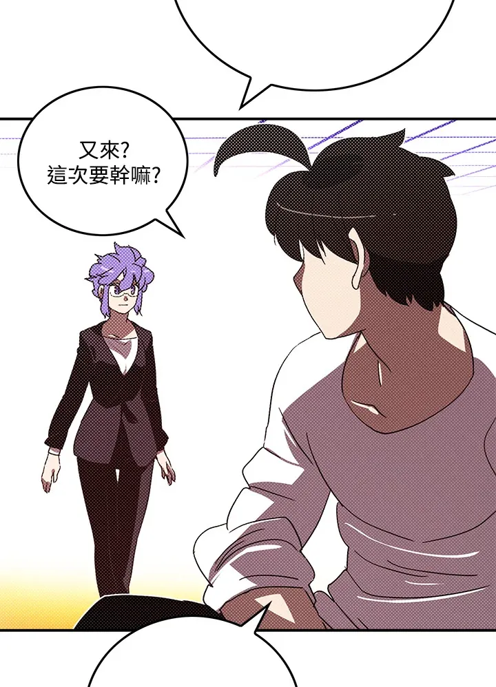 魔导王是梅比斯的儿子吗漫画,第95话1图