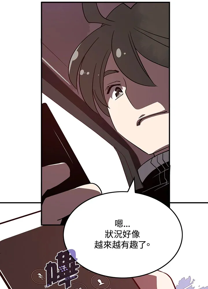 魔导王是谁的孩子漫画,第18话1图