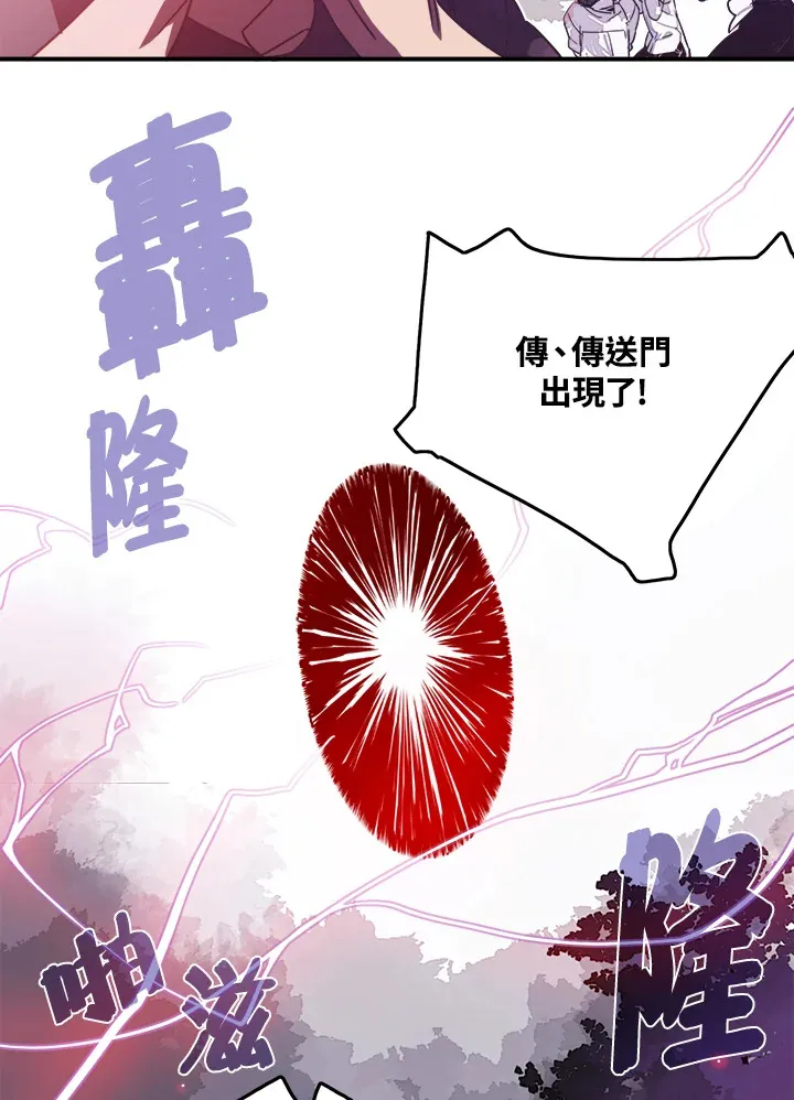 魔导王战力排名漫画,第20话2图