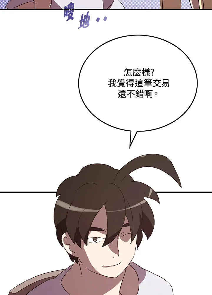 魔导王战力排名漫画,第56话1图