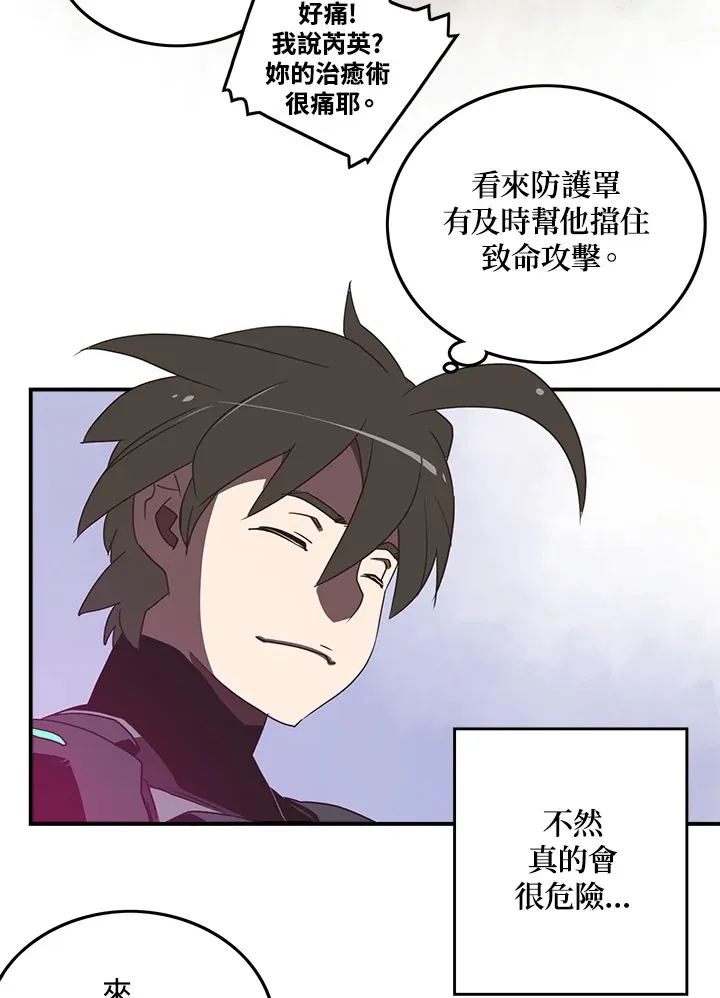 魔导王是谁的孩子漫画,第25话1图