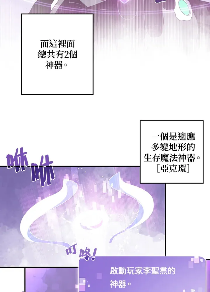 磨刀网漫画,第34话1图