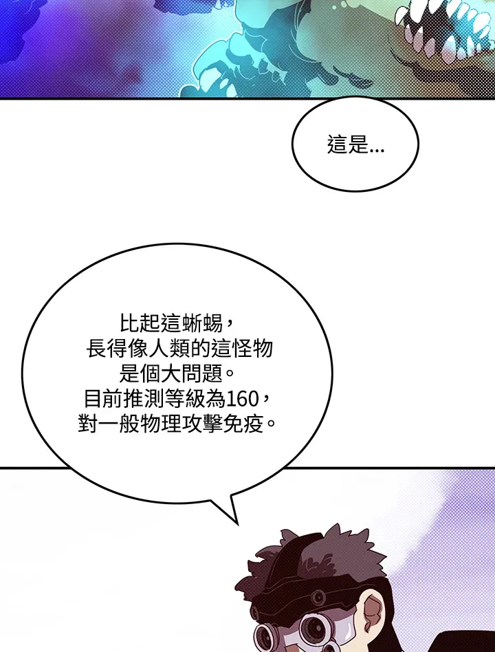 魔导王是谁的孩子漫画,第77话2图