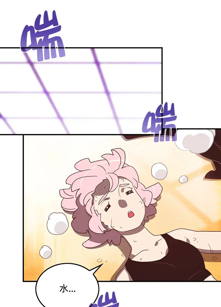 魔导王是谁的孩子漫画,第39话2图