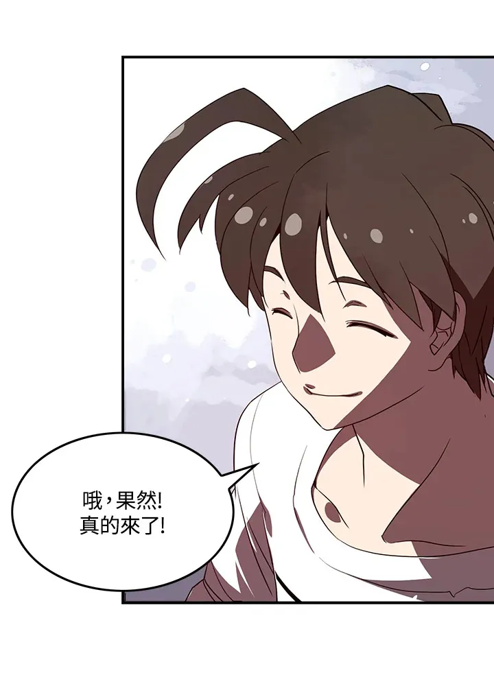 魔导王是谁的孩子漫画,第18话1图