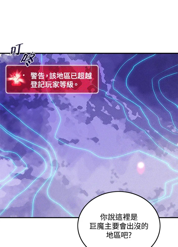 魔导王漫画,第65话2图