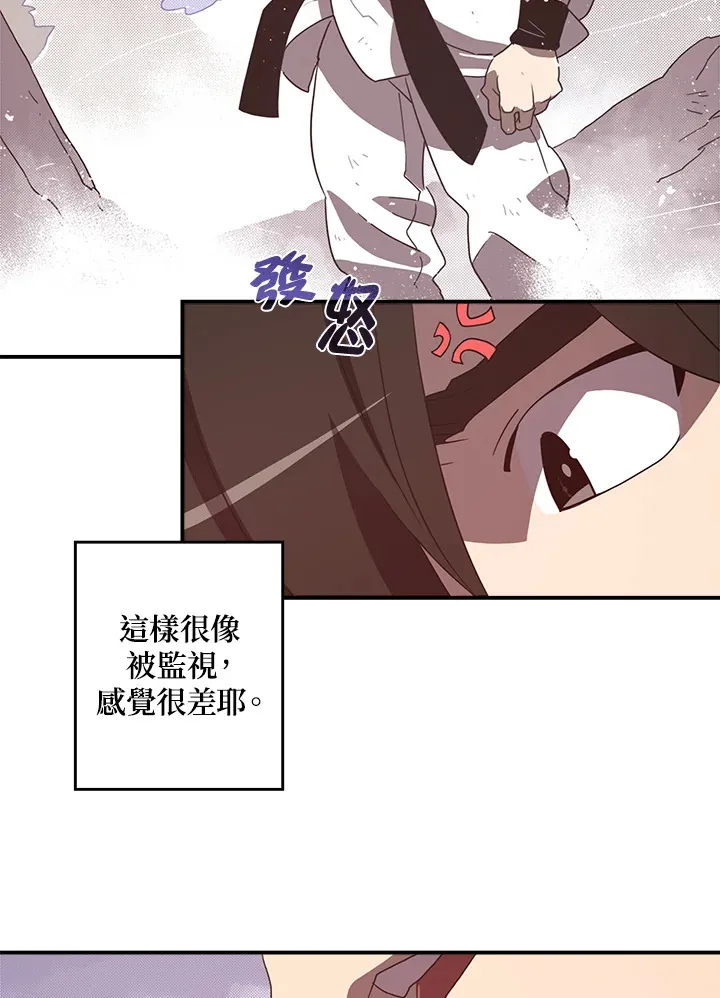 魔导王战力排名漫画,第40话1图
