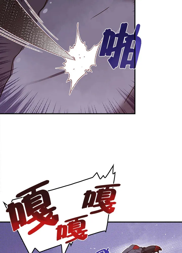 魔导王战力排名漫画,第43话1图