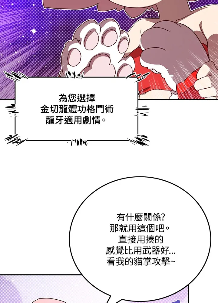 魔导师平台前置任务漫画,第55话1图