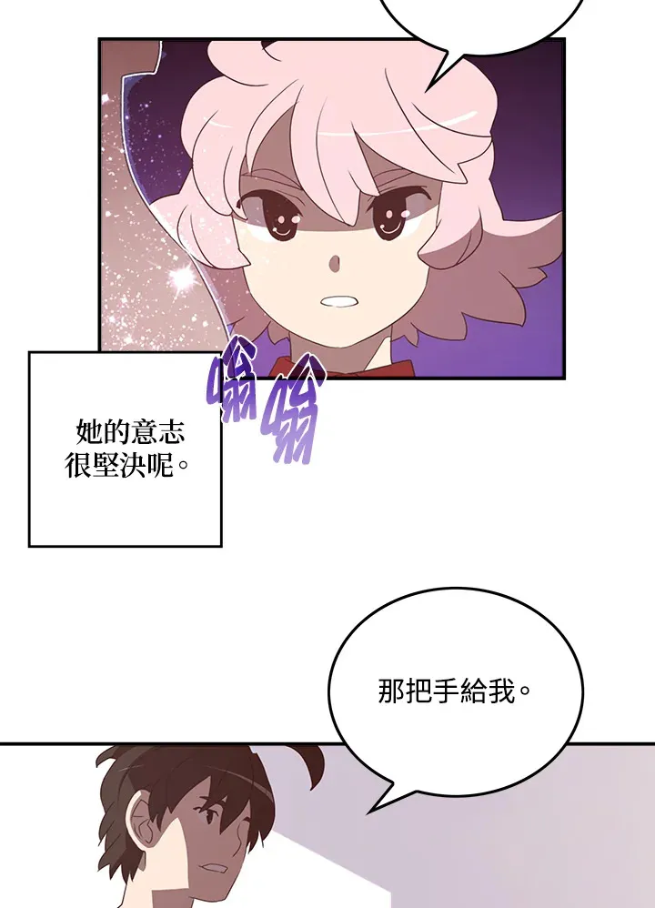 魔导王的力量漫画,第39话2图