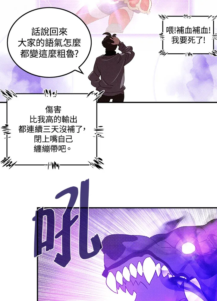 墨刀网页版登录入口官网漫画,第79话1图