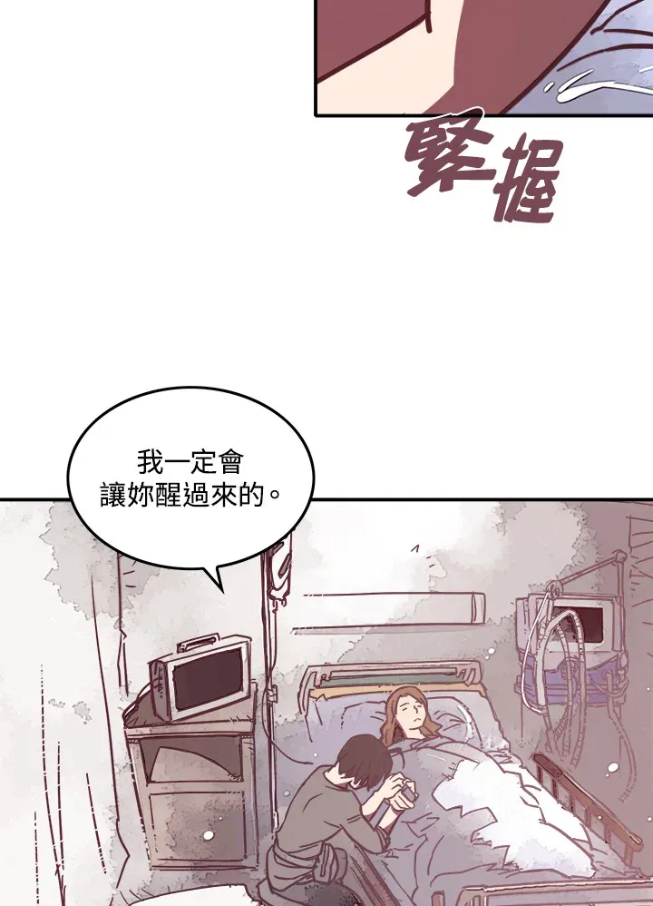 魔导王是谁的孩子漫画,第6话2图