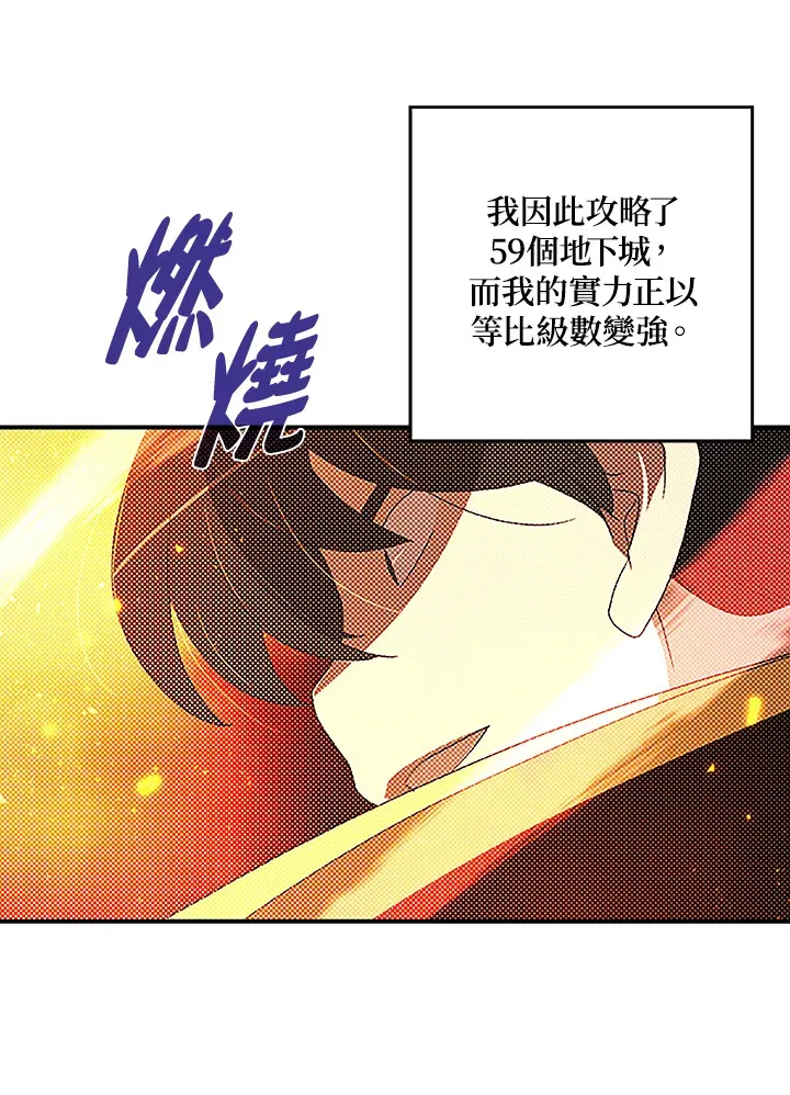 魔导之魂漫画,第90话2图