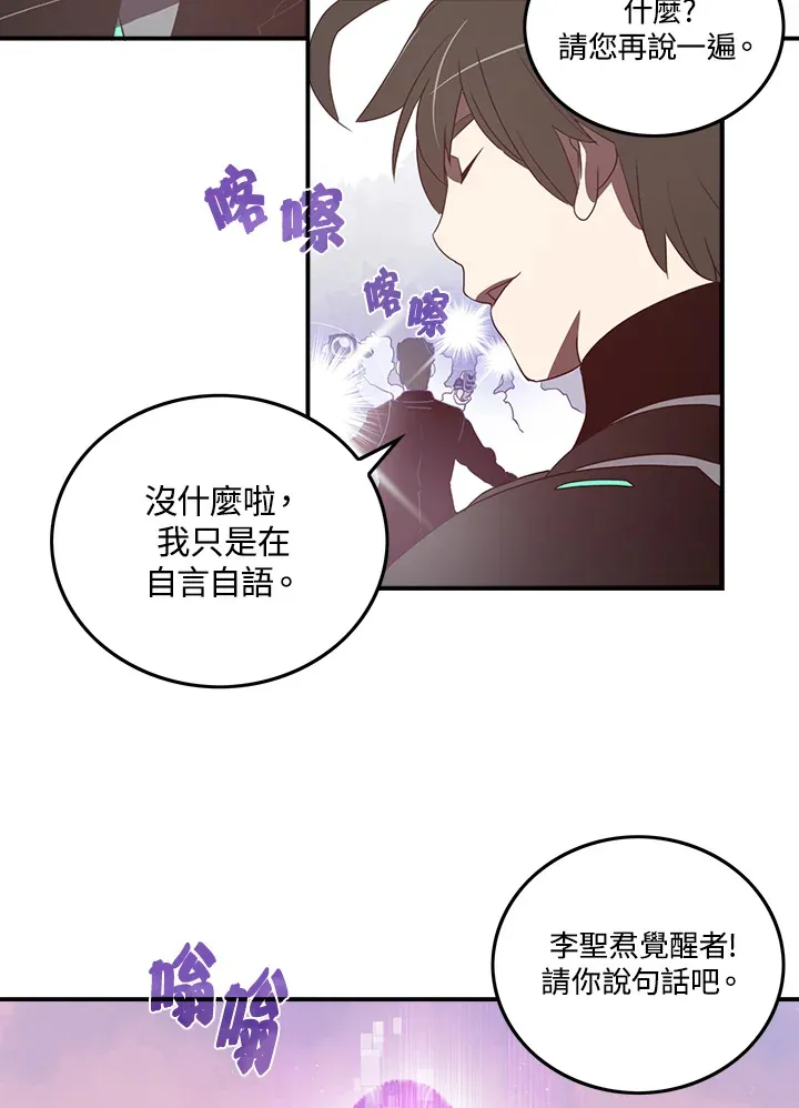 磨刀网漫画,第34话2图