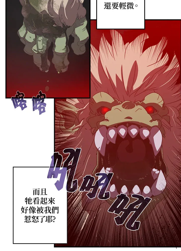 魔导王是谁的孩子漫画,第25话1图
