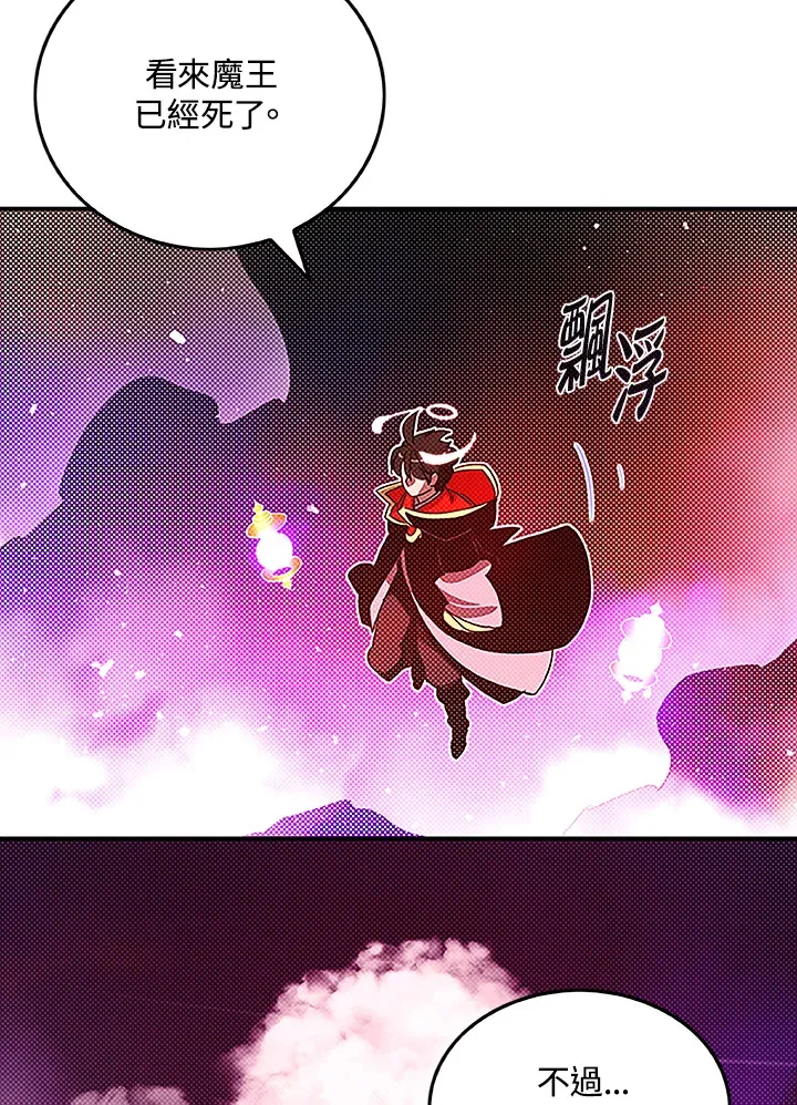 魔导王是谁的孩子漫画,第89话2图