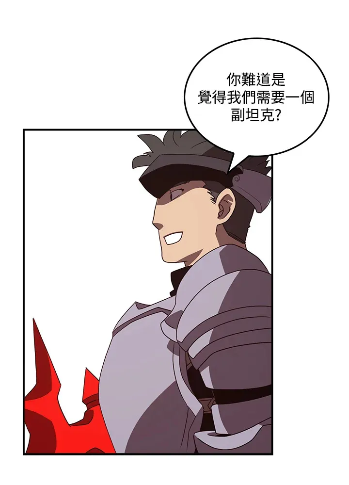 魔导王是谁的孩子漫画,第45话1图