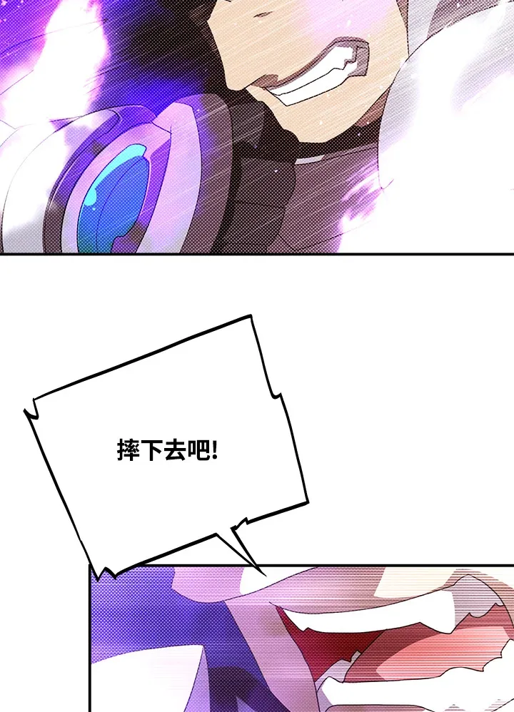 魔导王战力排名漫画,第81话1图