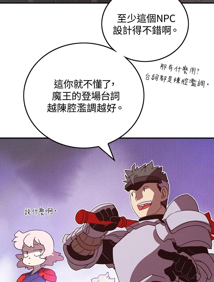 魔导王是谁的孩子漫画,第79话2图