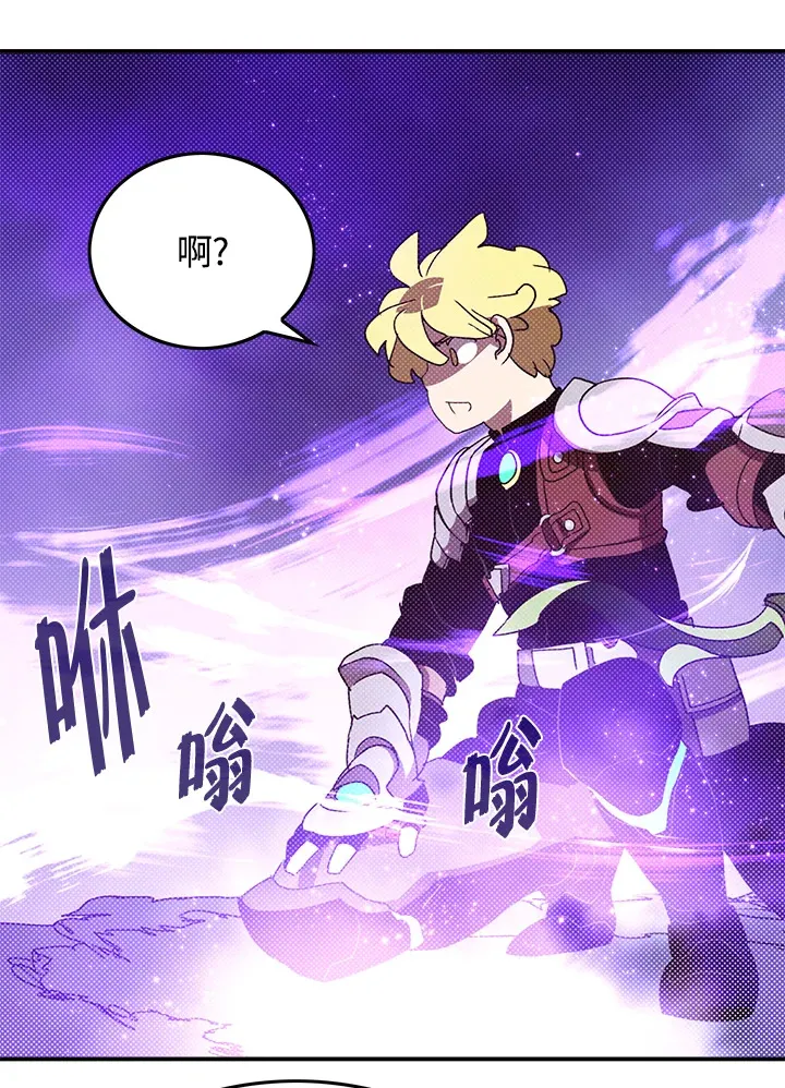 魔导王是谁的孩子漫画,第79话1图