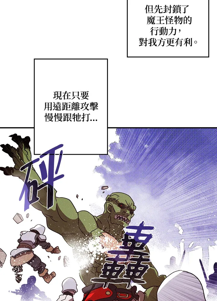 魔导王是谁的孩子漫画,第63话2图