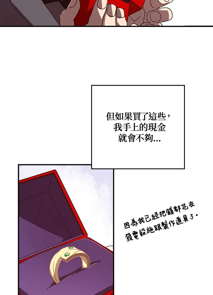 魔导王朝萨利昂厉害吗漫画,第50话2图