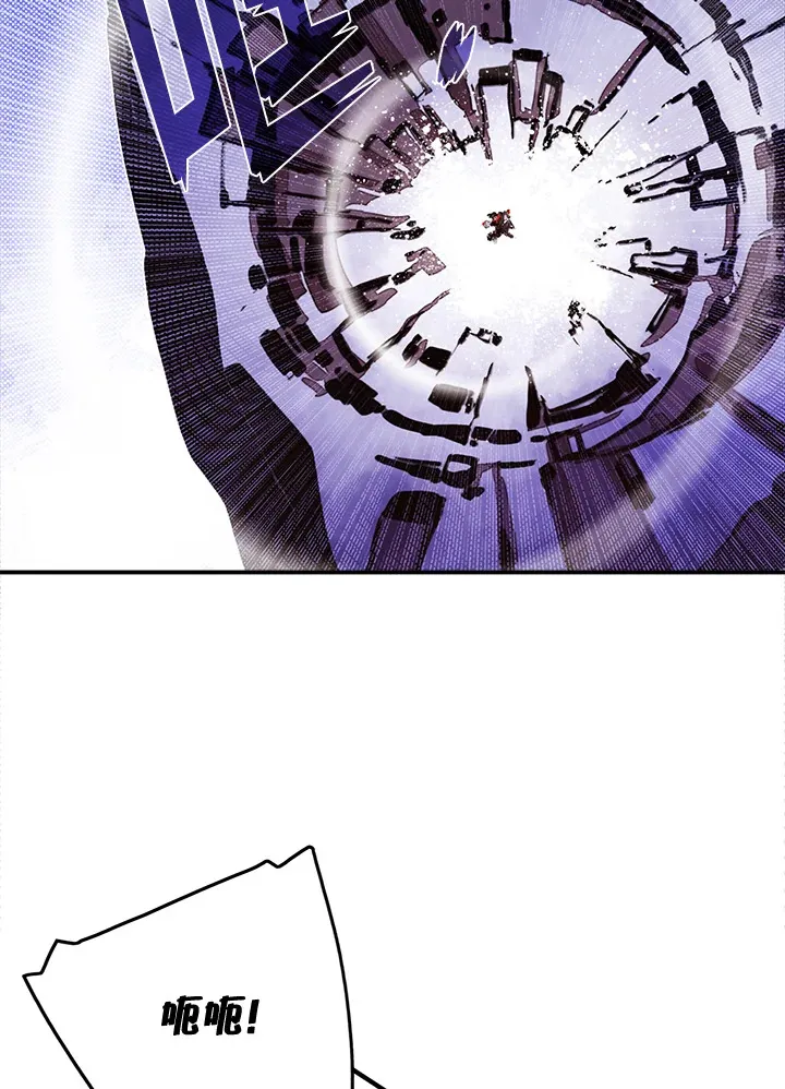 魔导王战力排名漫画,第51话2图