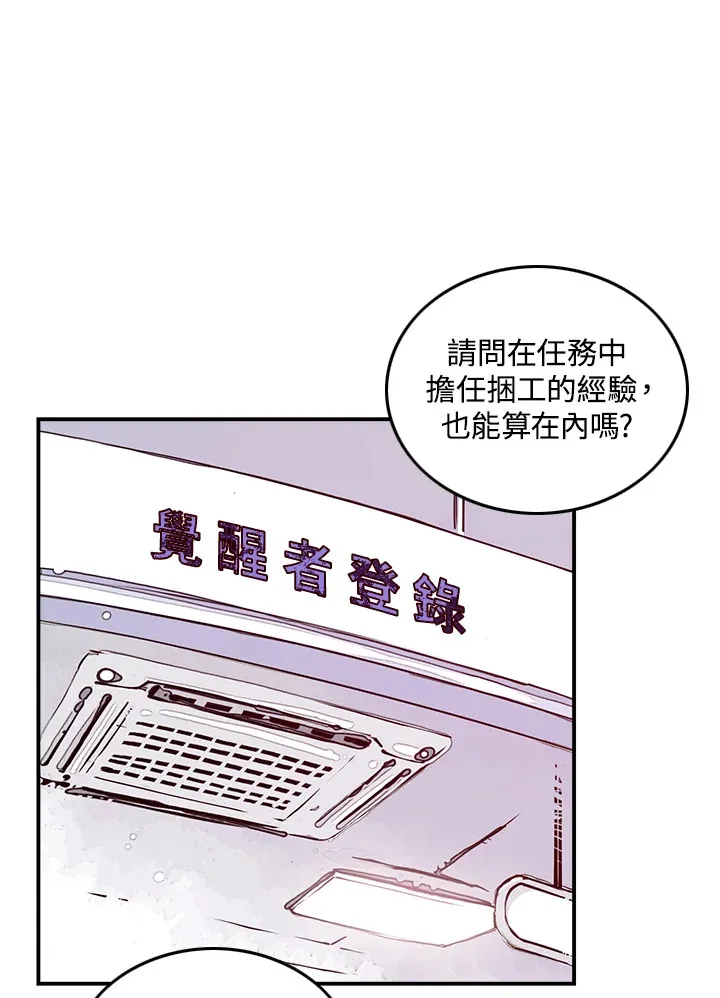 魔导王漫画,第7话1图