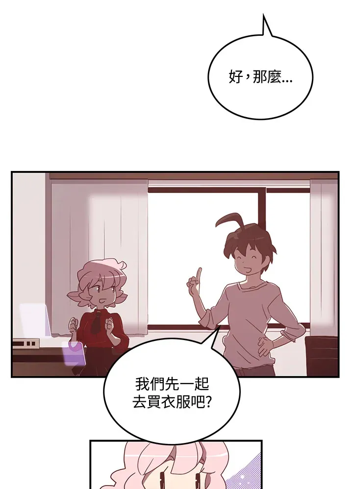 魔导王是谁的孩子漫画,第39话2图