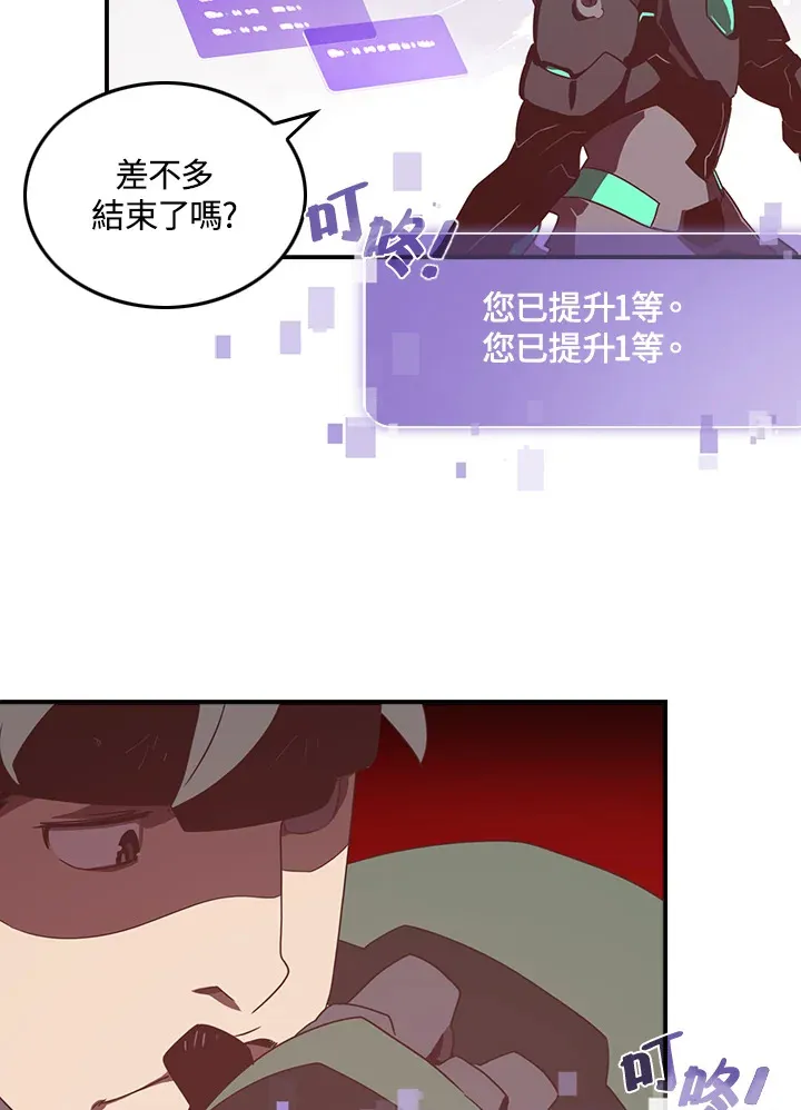 魔导王是谁的孩子漫画,第26话1图